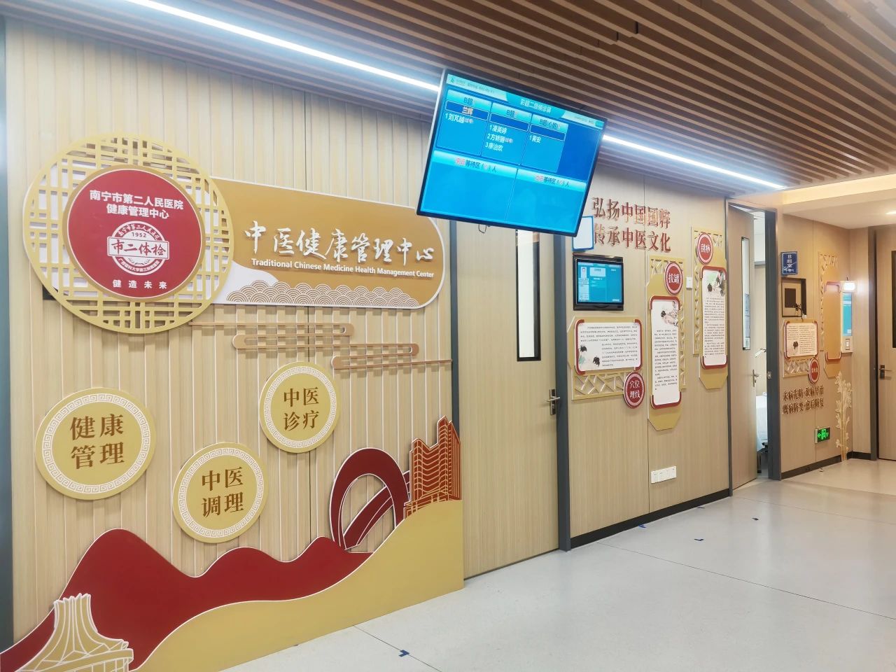 ​和济智慧健康管理中心
