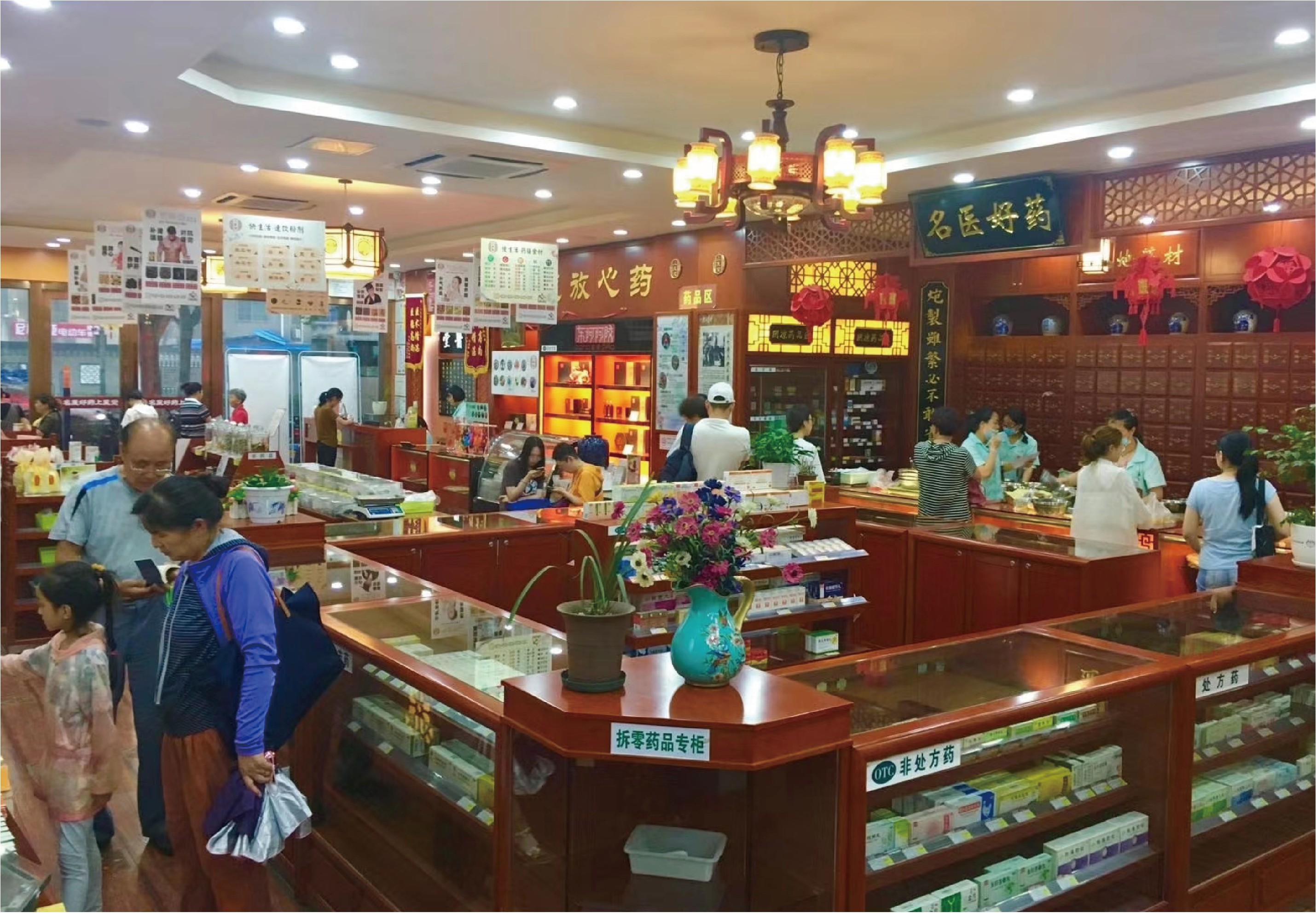 岐黄脉象中药馆
